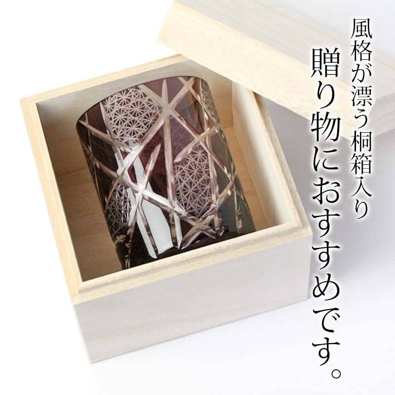 切子グラス 切子 オールド グラス 210ml 単品 桐箱入り パープル 紫