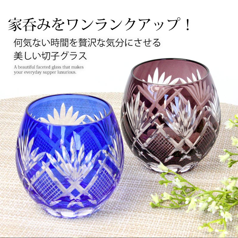 切子グラス 切子 フリーグラス 単品 桐箱入り 350ml コバルトブルー 青