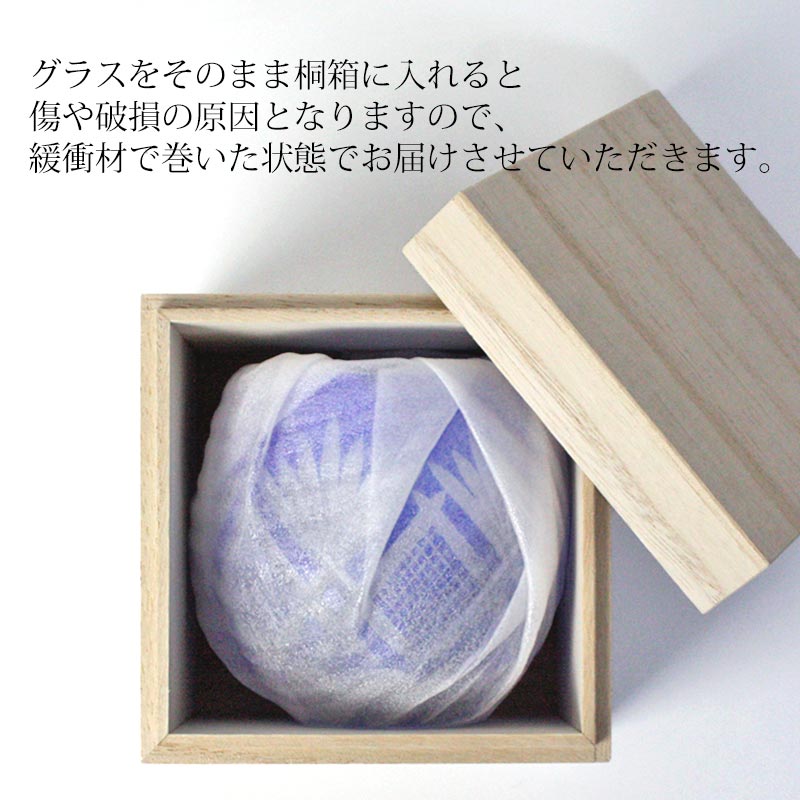 切子グラス 切子 フリーグラス 単品 桐箱入り 350ml コバルトブルー 青