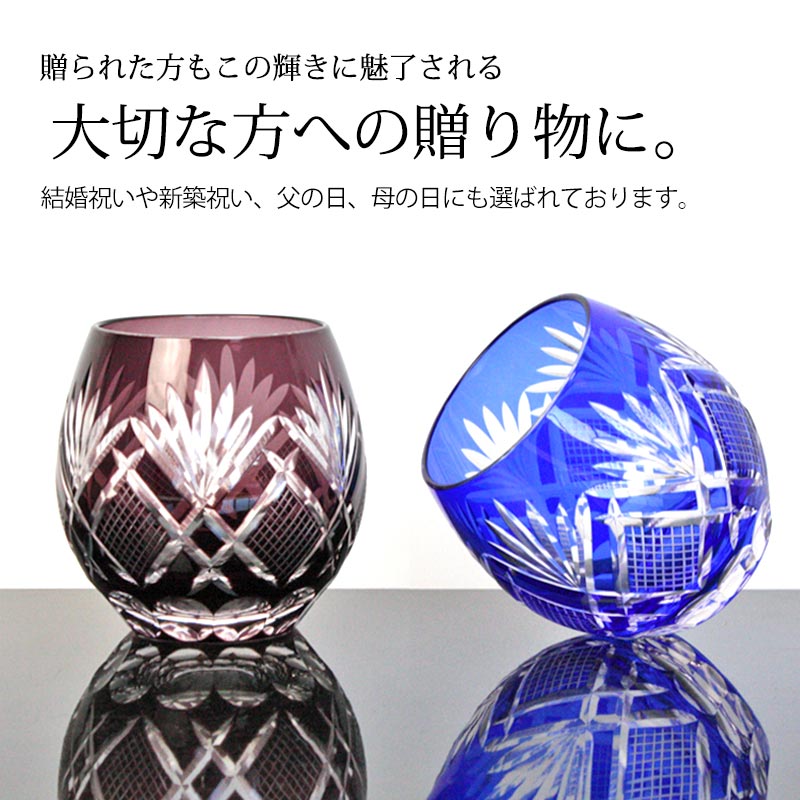 切子グラス ペア セット 350ml 桐箱入り 切子 フリーグラス ペアグラス