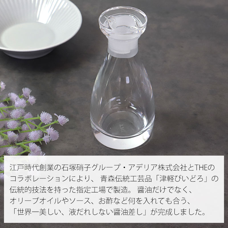 THE 醤油差し CLEAR 液だれしない 80ml ガラス 醤油さし しょうゆさし