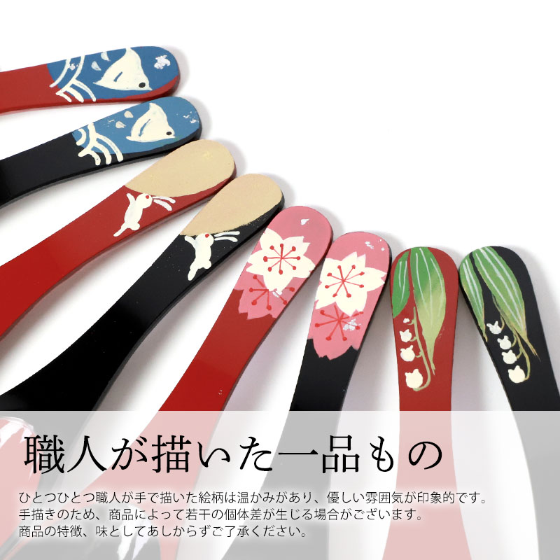 レンゲスプーン 日本製 和風 会津塗り おしゃれ れんげスプーン レンゲ