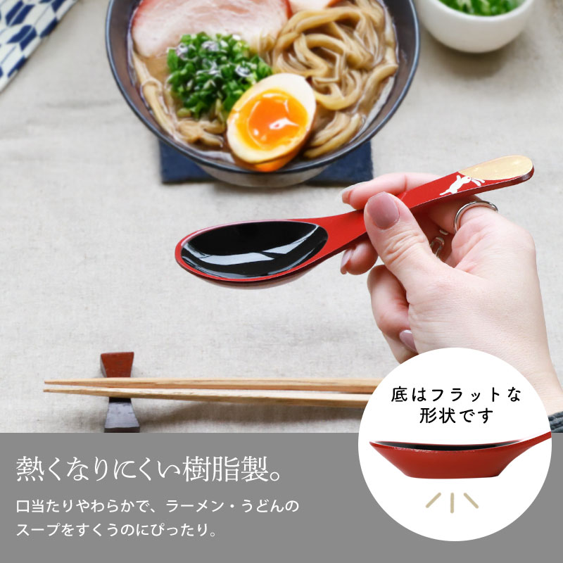 レンゲスプーン 日本製 和風 会津塗り おしゃれ れんげスプーン レンゲ