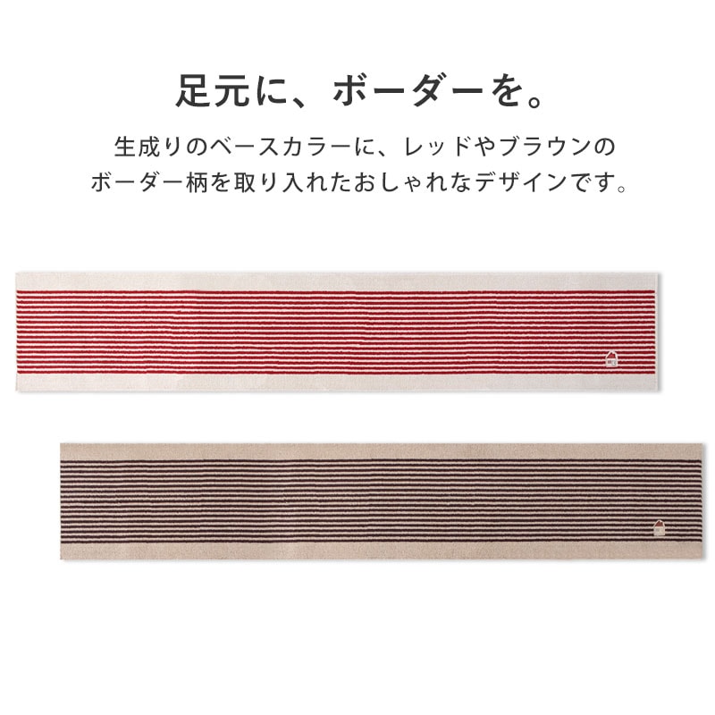 (15個セット) キッチンマット カーサ レッド 約45×240cm |b04 15個セット) キッチンマット カーサ レッド 約45×240cm オカ カーサ