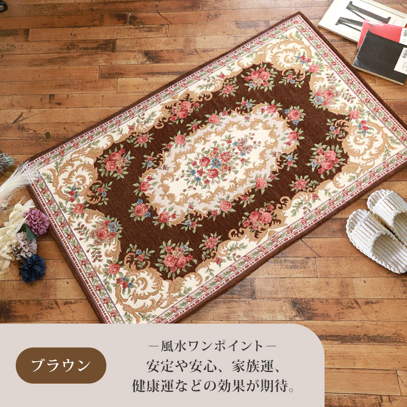 洗える玄関マット ゴブラン織 シェニールマット 70×120cm 風水