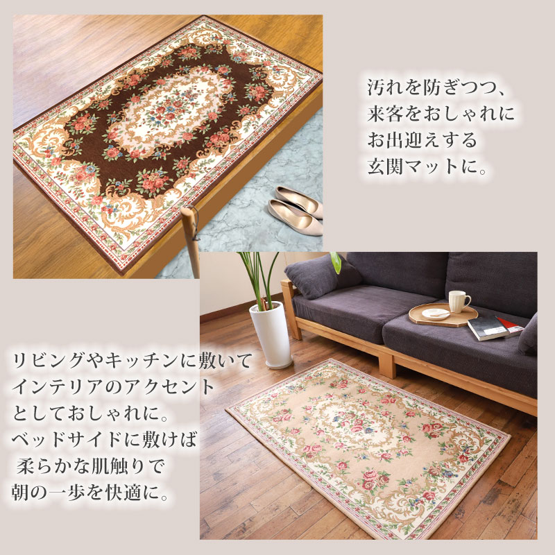 洗える玄関マット ゴブラン織 シェニールマット 70×120cm 風水