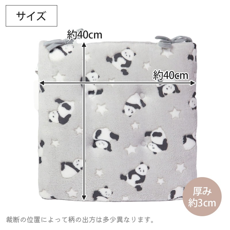 シートクッション チェアパッド 40×40cm パンダ 座布団 フランネル
