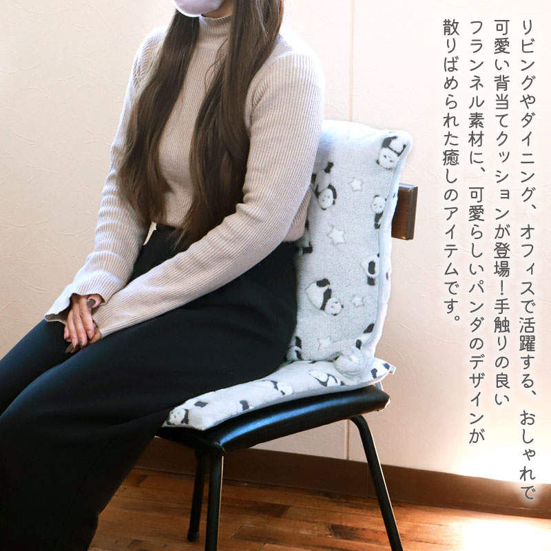 背あて クッション 45×45cm パンダ フロアクッション 枕 お昼寝