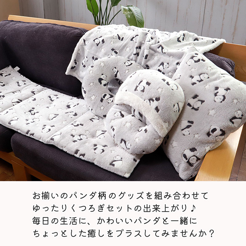 背あて クッション 45×45cm パンダ フロアクッション 枕 お昼寝