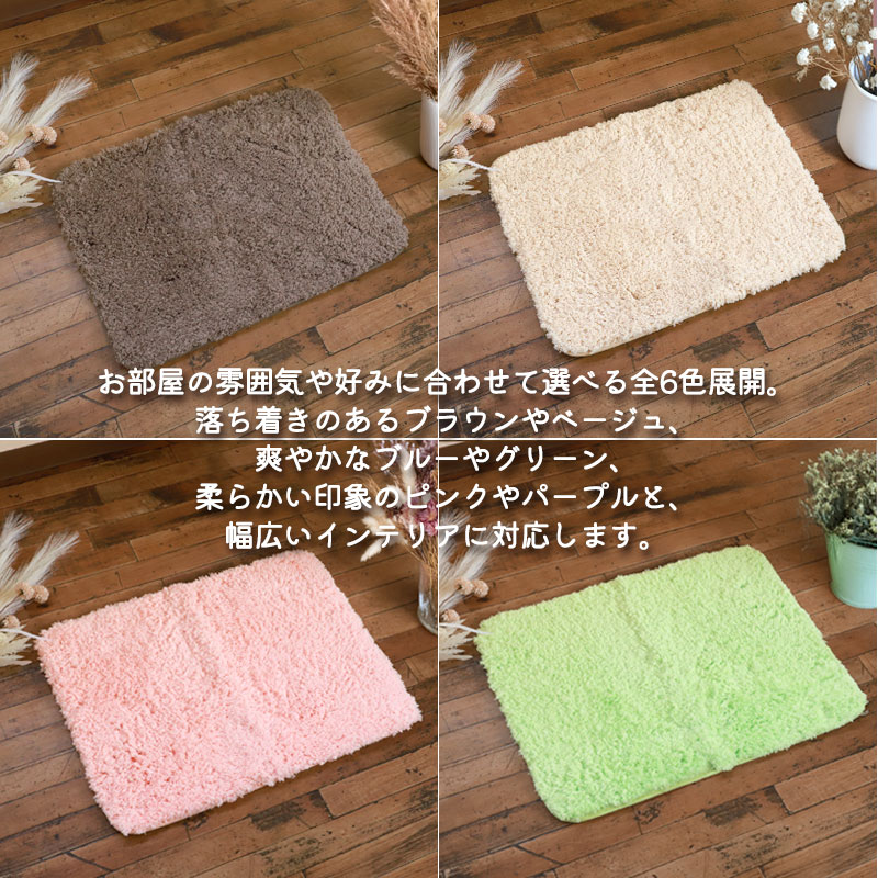 マイクロファイバー バスマット ふわっふわ！ シンフォニ 45×60cm