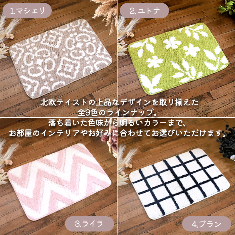 マイクロファイバー バスマット ふわっふわ！ 北欧柄 45×60cm すべり