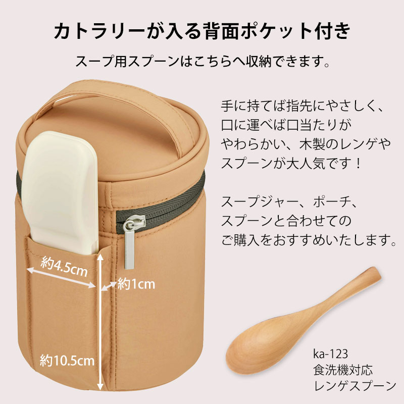 THERMOS スープジャー ポーチ サーモス 300 ～ 500ml 用 RET-003 保温