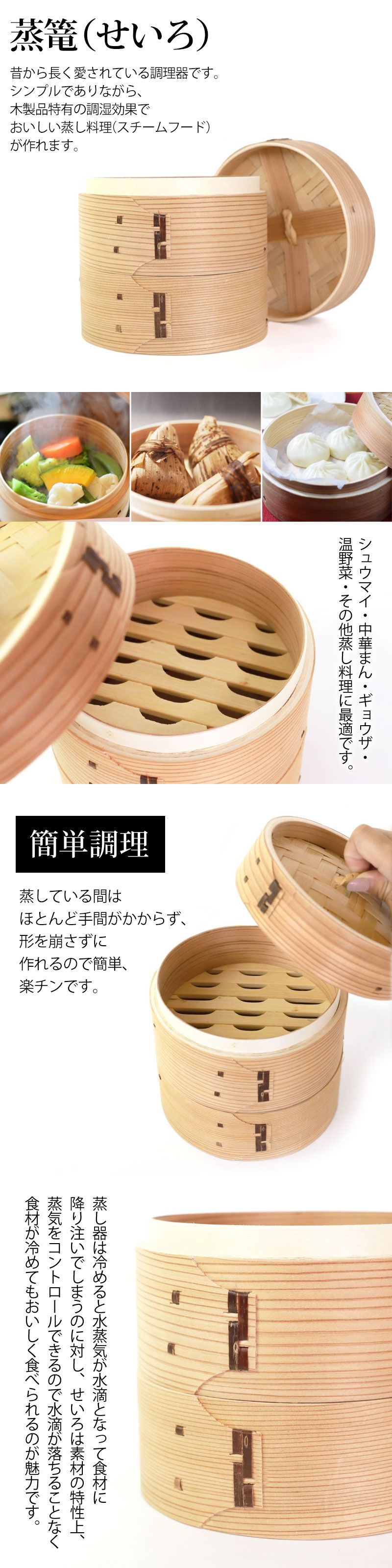 杉上蒸籠24センチ2段・蒸し板セット 杉上蒸籠24センチ2段 蒸し板