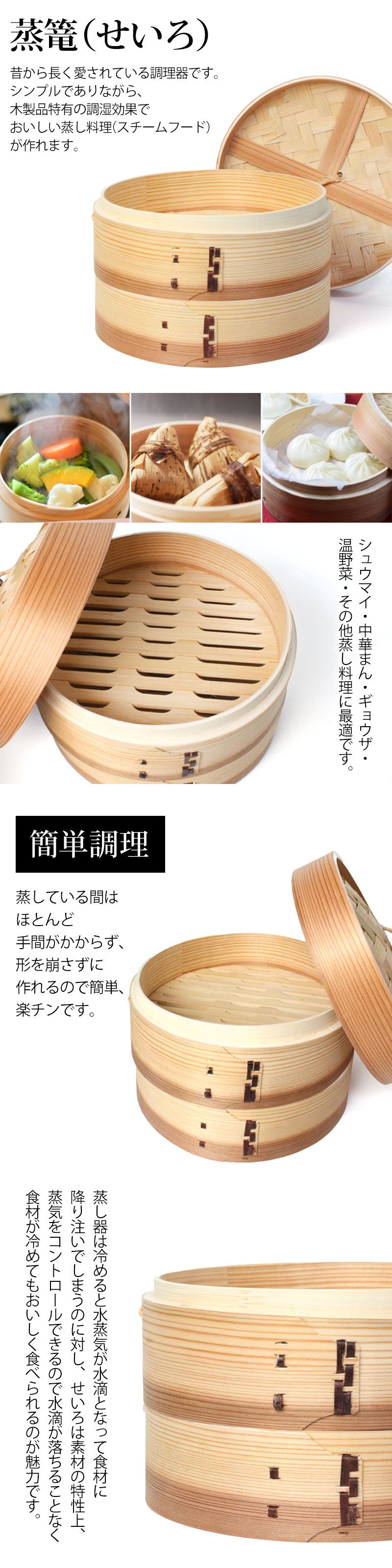 中華せいろ 受け台 セット 21cm 2段 杉製 蒸篭 蒸籠 蒸し板 せいろ