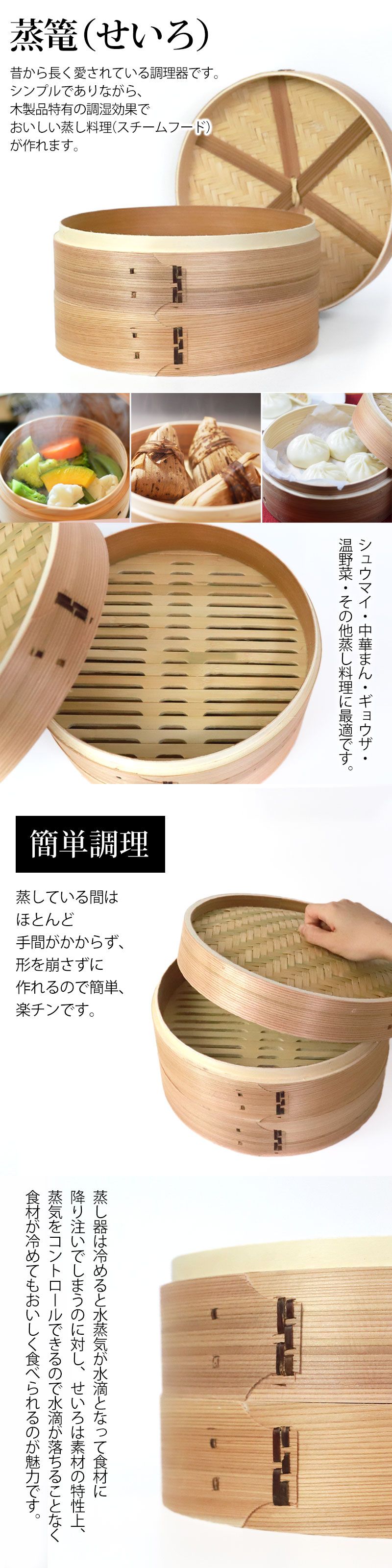ながら　セイロ 中華せいろ 受け台 セット 30cm 2段 杉製 蒸篭 蒸籠 蒸し板 せいろ