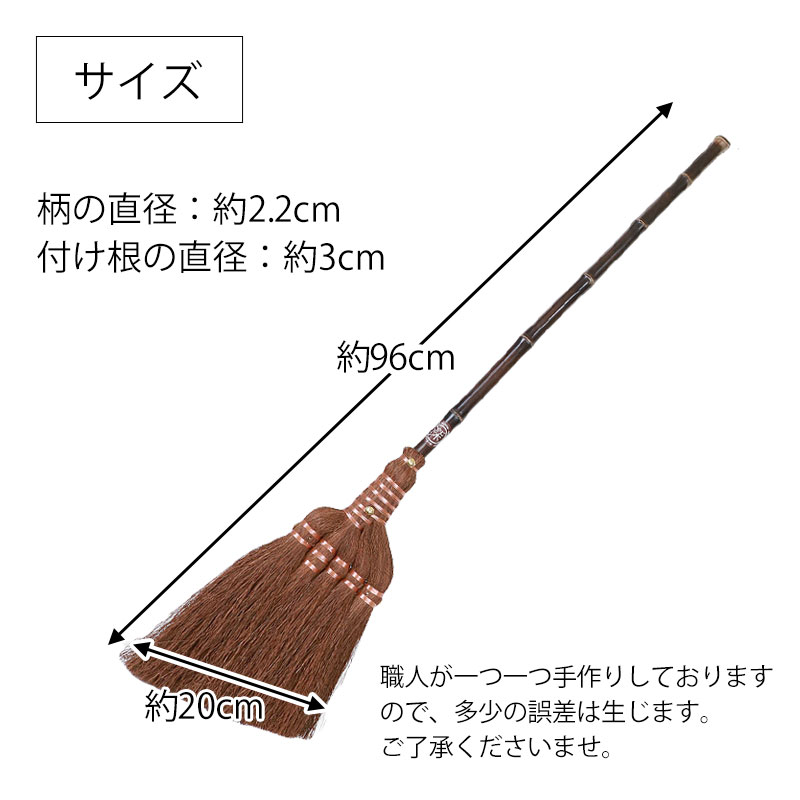 棕櫚箒 鬼毛 5玉 ミドル柄 96cm ほうき 室内 シュロ しゅろほうき