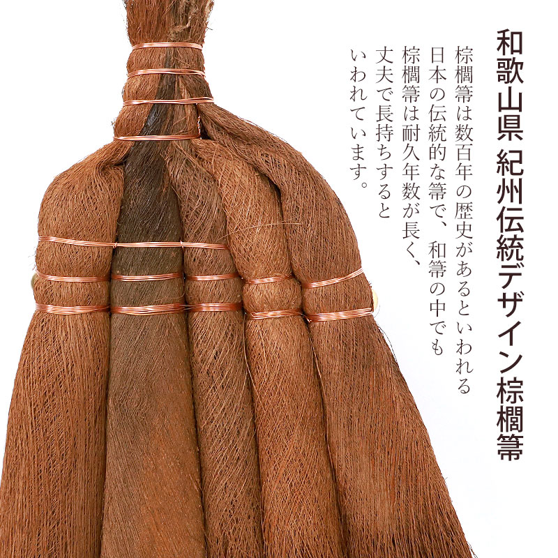 棕櫚箒 皮巻き箒 5玉 ミドル柄 96cm ほうき 室内 シュロ しゅろほうき