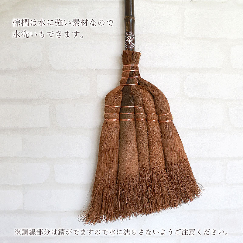 棕櫚箒 皮巻き箒 5玉 ミドル柄 96cm ほうき 室内 シュロ しゅろほうき