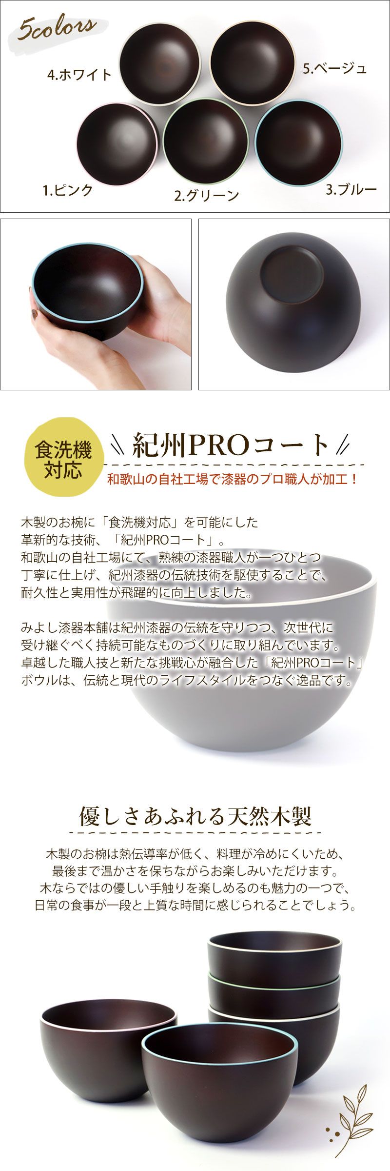 マルチボウル 丸型 L 食洗機対応 天然木製 Calm color コレクション