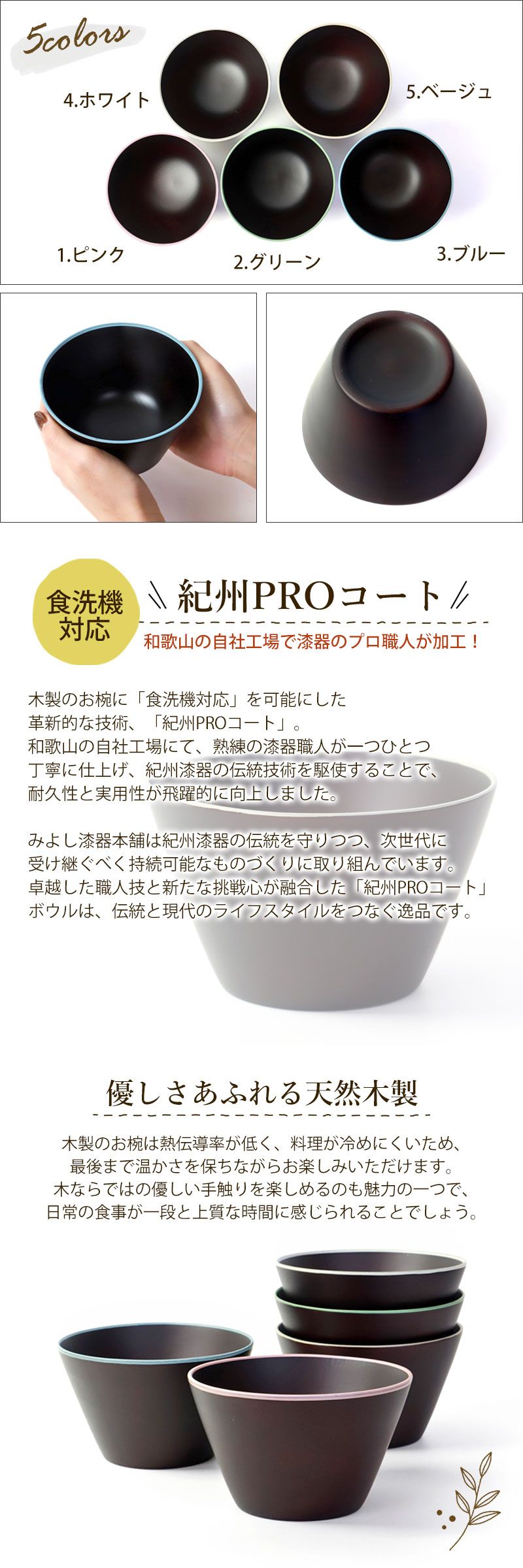 マルチボウル 台形型 L 食洗機対応 天然木製 Calm color コレクション