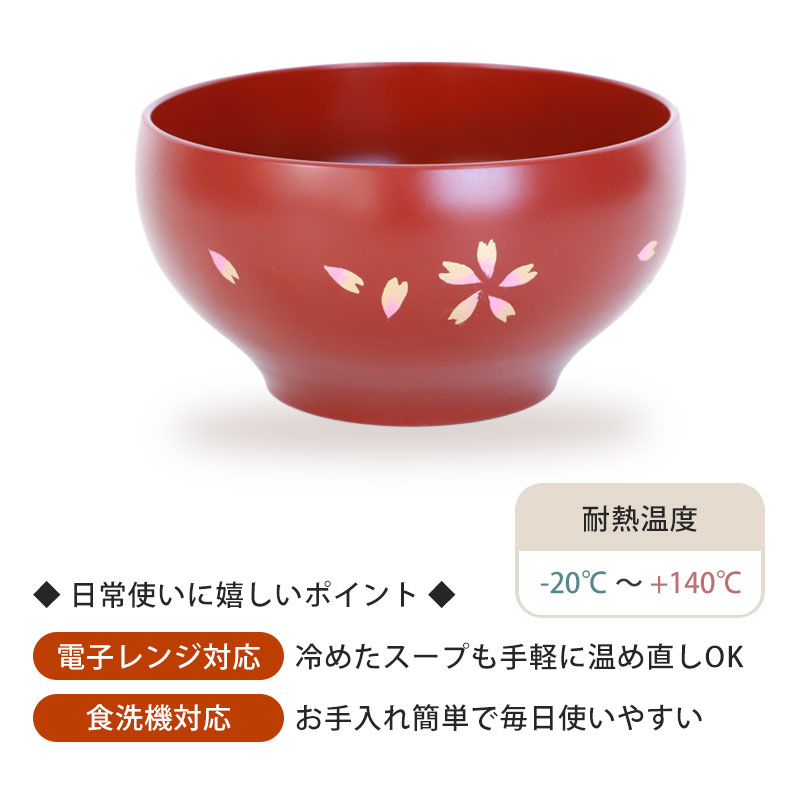 会津漆器 汁椀 会津塗り 手描き桜 お椀 スープボウル スープボール 食