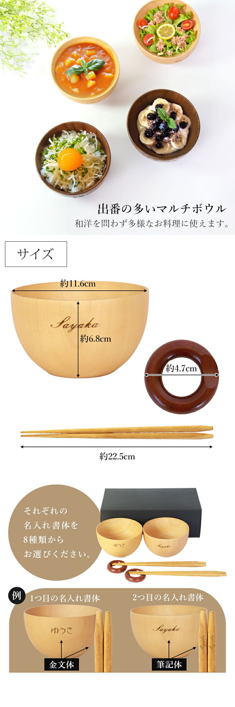 名入れ無料 お椀 食洗機対応 木の器 マルチボウル ペアギフトセット 