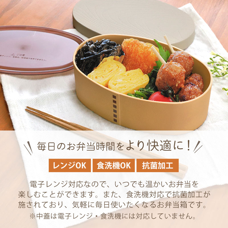 曲げわっぱ 弁当箱 780ml レンジ対応 日本製 EARTH COLOR 曲げわっぱ風