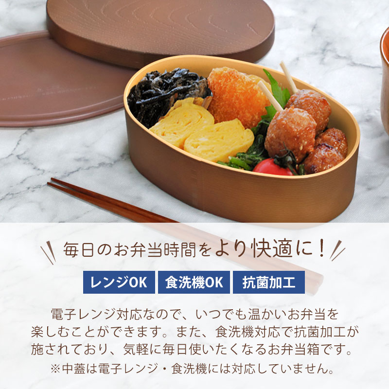 曲げわっぱ 弁当箱 780ml レンジ対応 日本製 WOODY STYLE 曲げわっぱ風