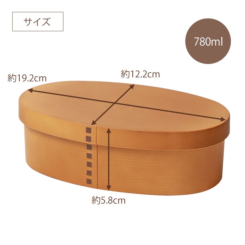 曲げわっぱ 弁当箱 780ml レンジ対応 日本製 WOODY STYLE 曲げわっぱ風