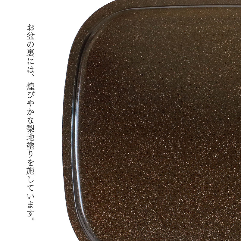お盆 紀州塗り 信貴 長手盆 円華 39cm 来客用 おもてなし 普段使い