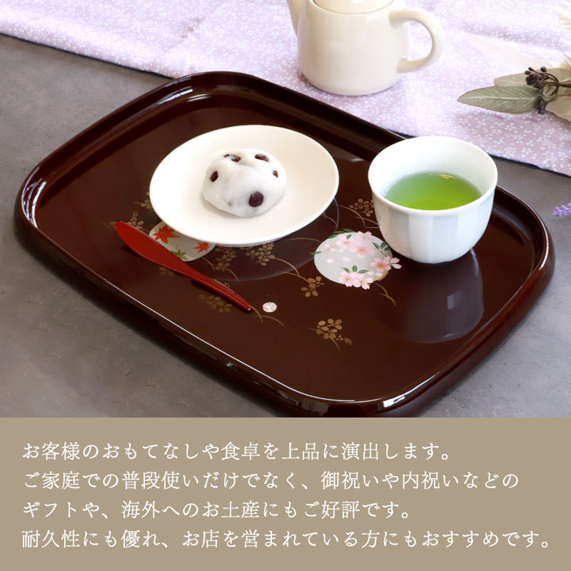 お盆 紀州塗り 信貴 長手盆 円華 39cm 来客用 おもてなし 普段使い