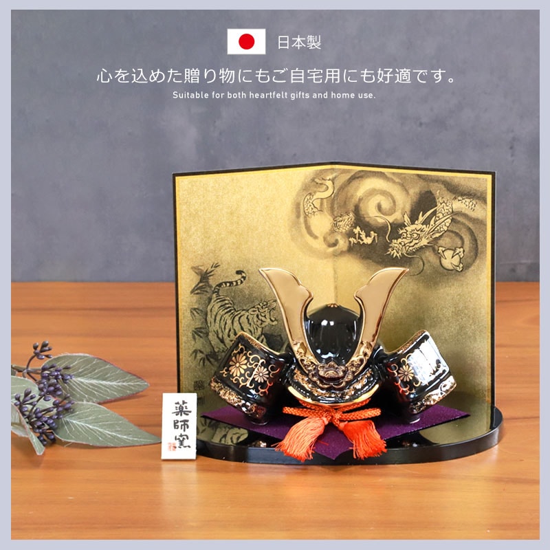 五月人形 菊唐草 龍虎屏風付 薬師窯 コンパクト おしゃれ 兜飾り 5月