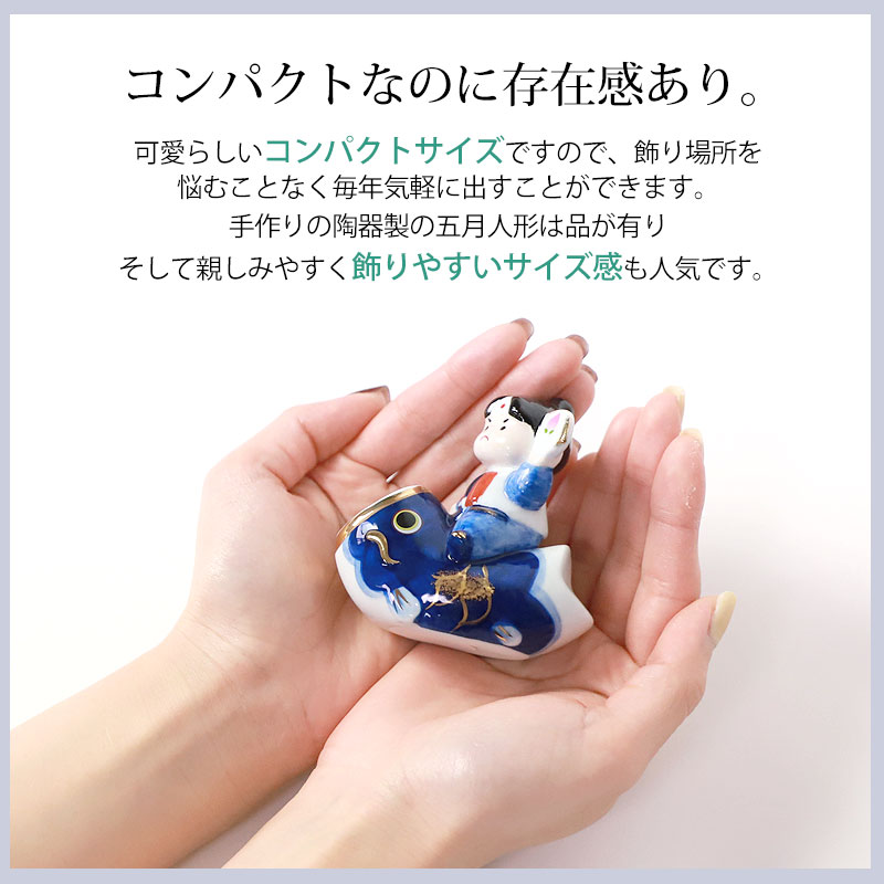 五月人形 染錦鯉のぼり桃太郎 薬師窯 コンパクト おしゃれ 兜飾り