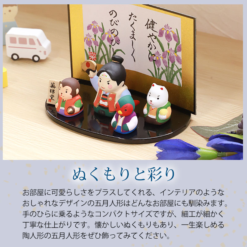 五月人形桃太郎青花磁招き猫陶磁器置物コレクション 五月人形 コンパクト 陶器 小さい おとぎ話 桃太郎/ 人形師の