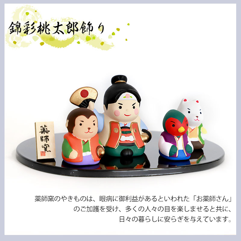 五月人形桃太郎青花磁招き猫陶磁器置物コレクション 五月人形 コンパクト 陶器 小さい おとぎ話 桃太郎/ 人形師の