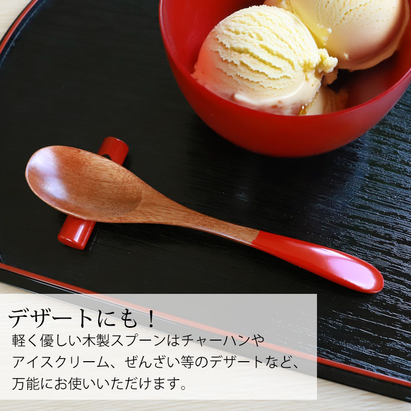 カレースプーン 天然木製 朱 漆塗り 19cm 大きめ 漆塗り おしゃれ