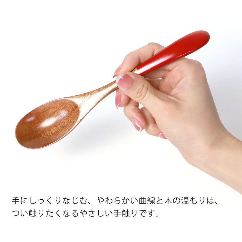 カレースプーン 天然木製 朱 漆塗り 19cm 大きめ 漆塗り おしゃれ