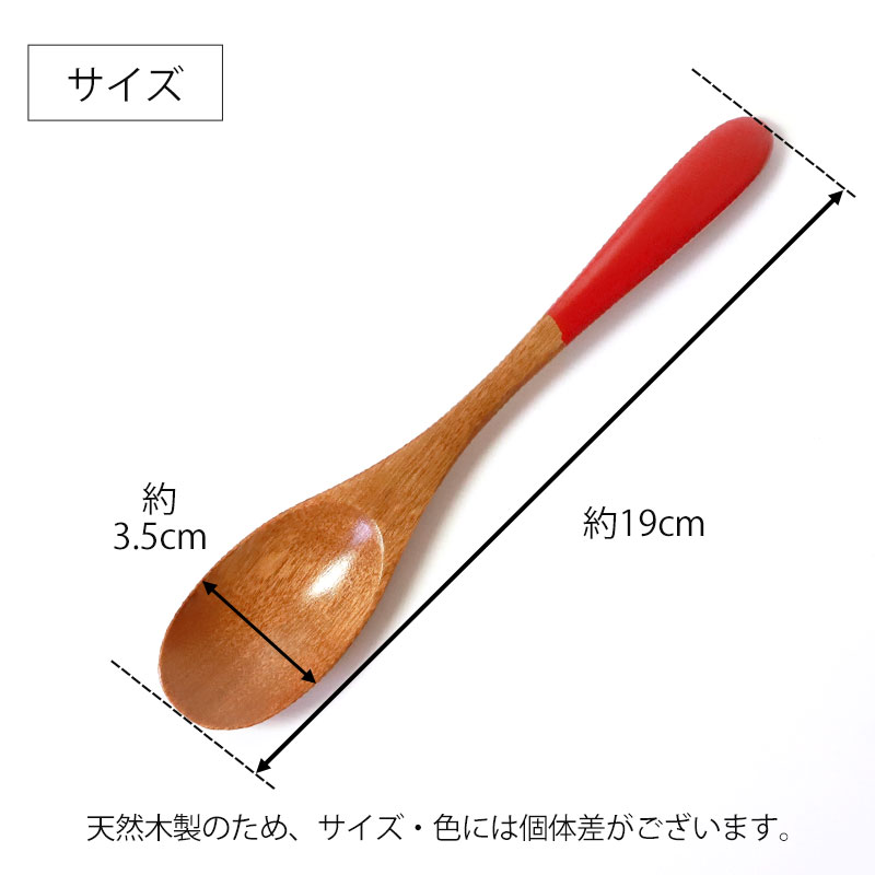 木製 スープカップ スリ漆5客と19.5cmカレースプーン スリ漆5本 カレースプーン 天然木製 朱 漆塗り 19cm 大きめ 漆塗り おしゃれ