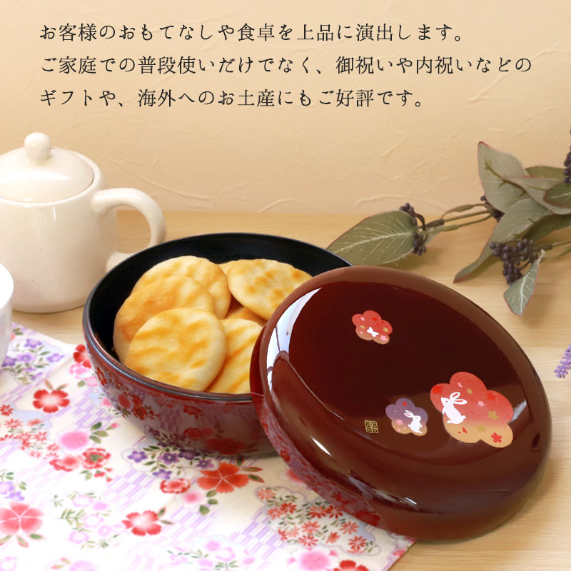 紀州塗り 菓子器 溜 宴うさぎ 18cm 紀州漆器 菓子盆 菓子鉢 ボウル