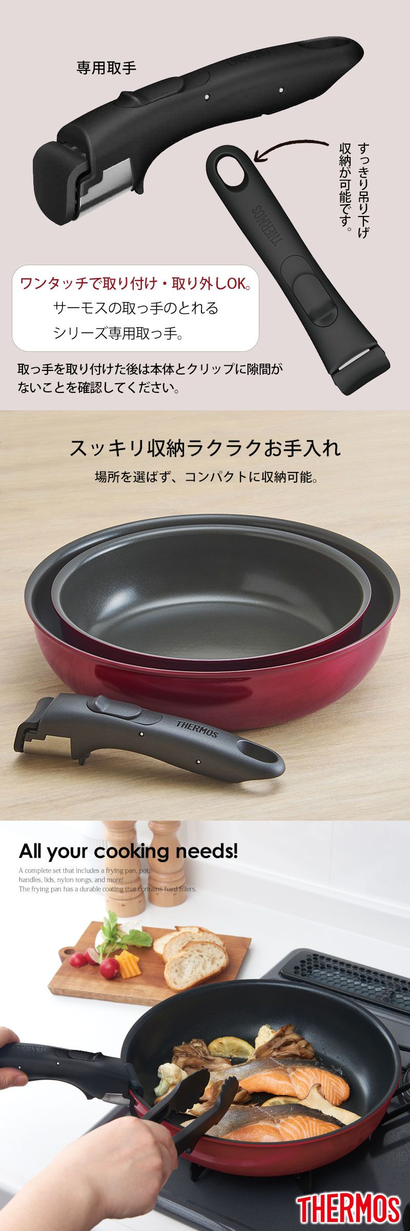 THERMOS サーモス フライパンセット 取っ手のとれるフライパン セット