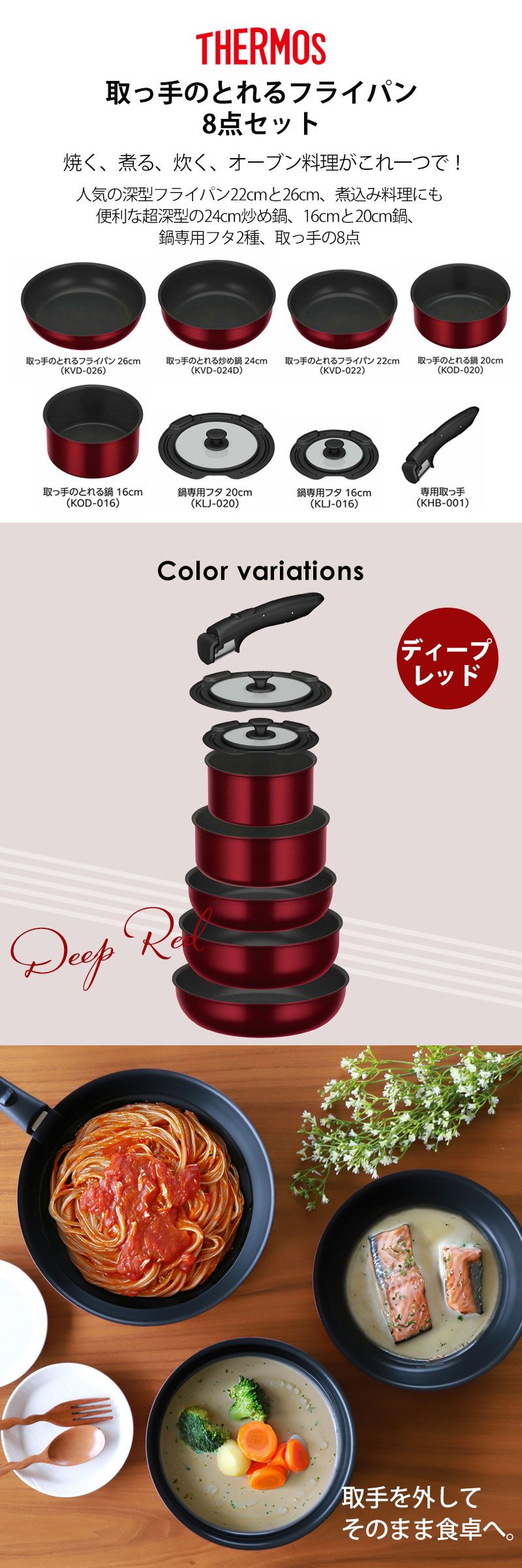 サーモス フライパン セット 8点」の人気商品一覧 | 安い商品を通販