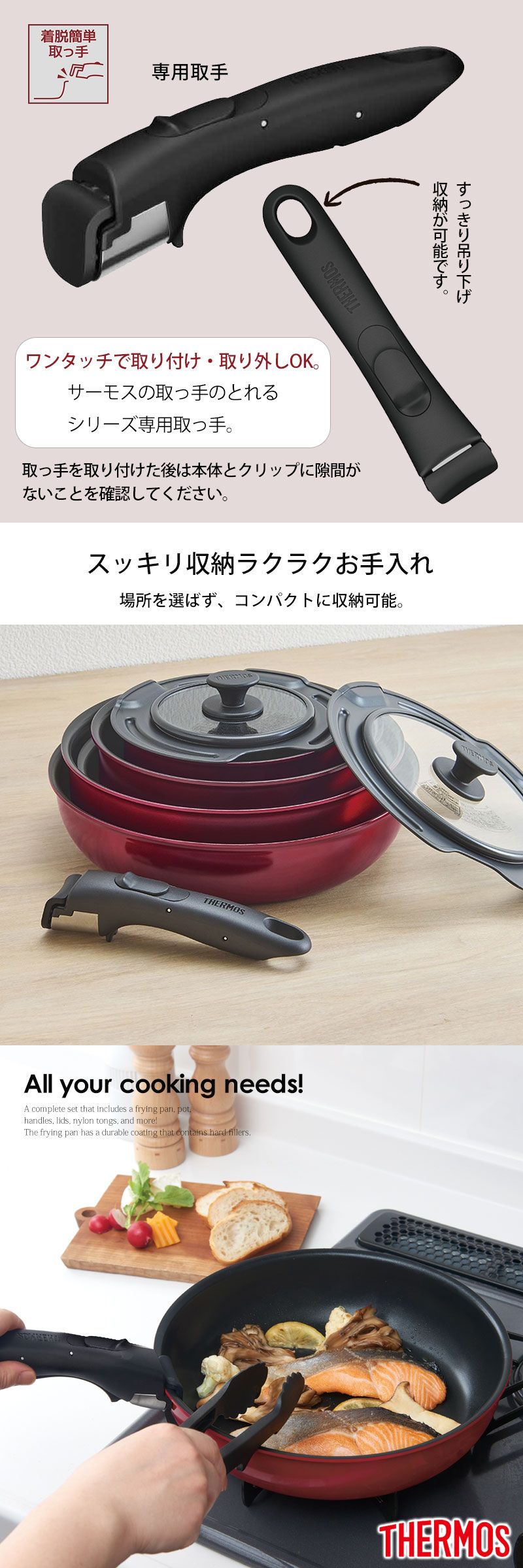 THERMOS サーモス フライパンセット 取っ手のとれるフライパン セット