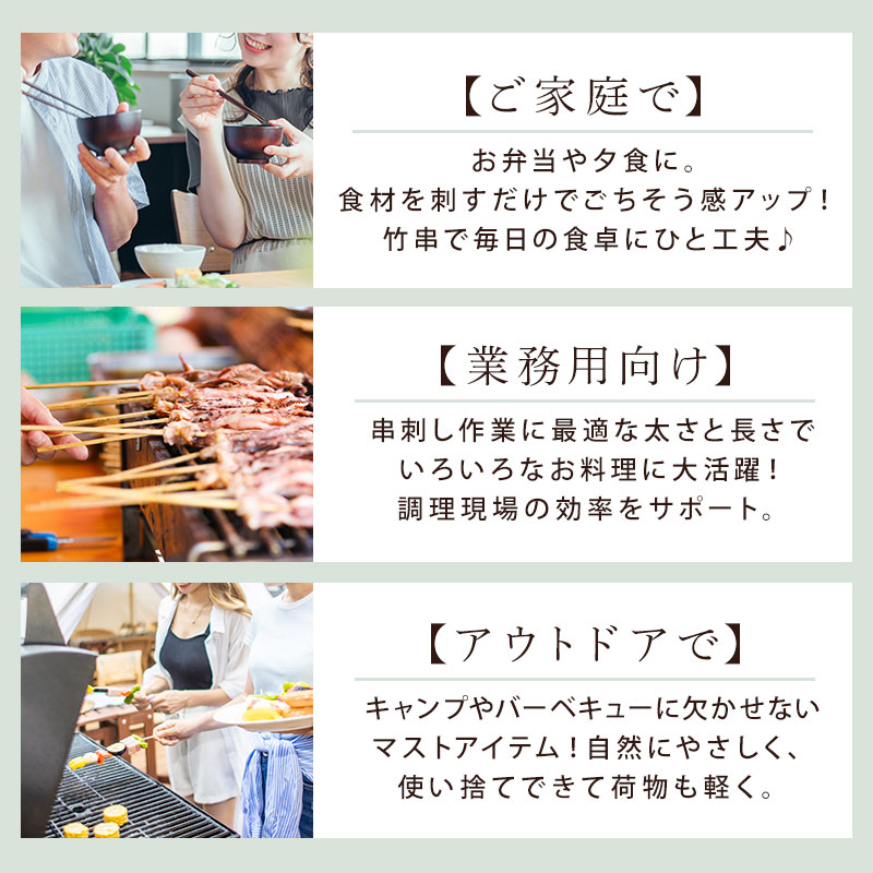 竹串 15cm 直径2.5mm 100本 容器入り 竹 くし 焼き鳥串 焼き鳥 用 串