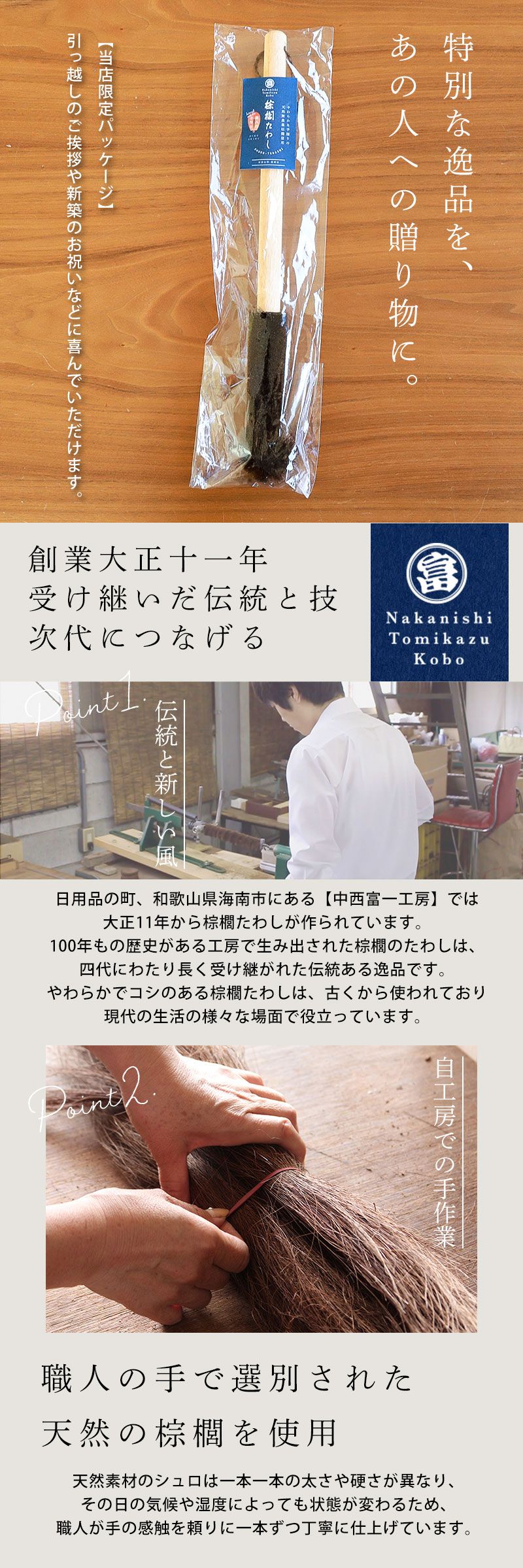 柄付き棕櫚たわし ロング 日本製 キッチン 水筒洗い ボトルブラシ 洗い