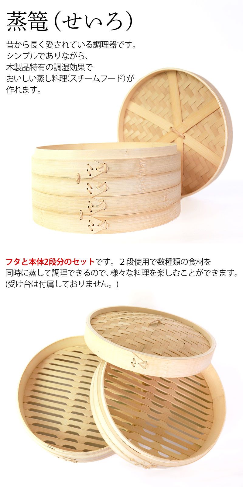 竹製 せいろ 蒸し器 セット ふた 本体 2段 30cm SNSで話題 蒸篭 セイロ