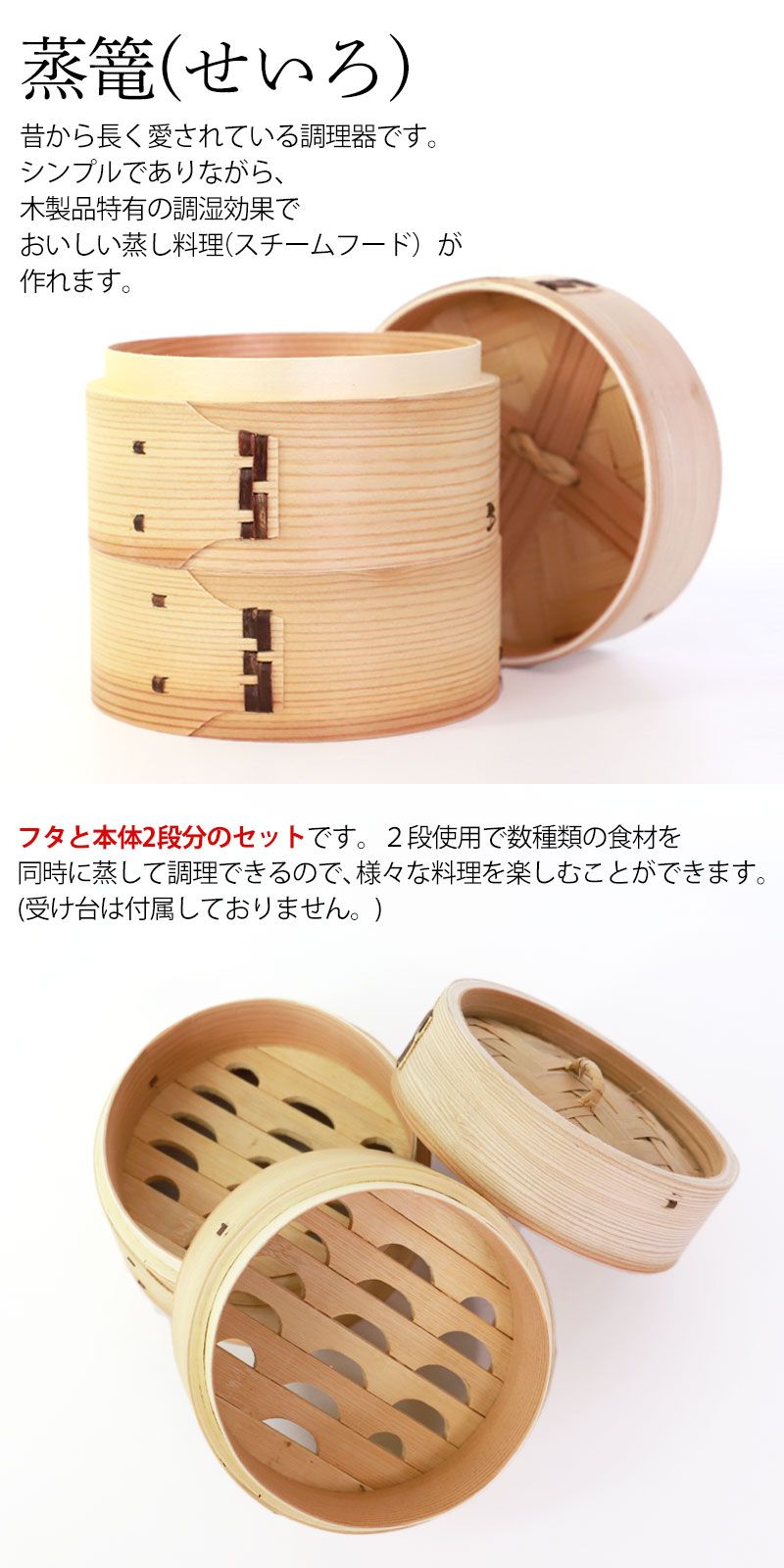 杉製 せいろ 蒸し器 セット ふた 本体 2段 13cm SNSで話題 蒸篭 セイロ