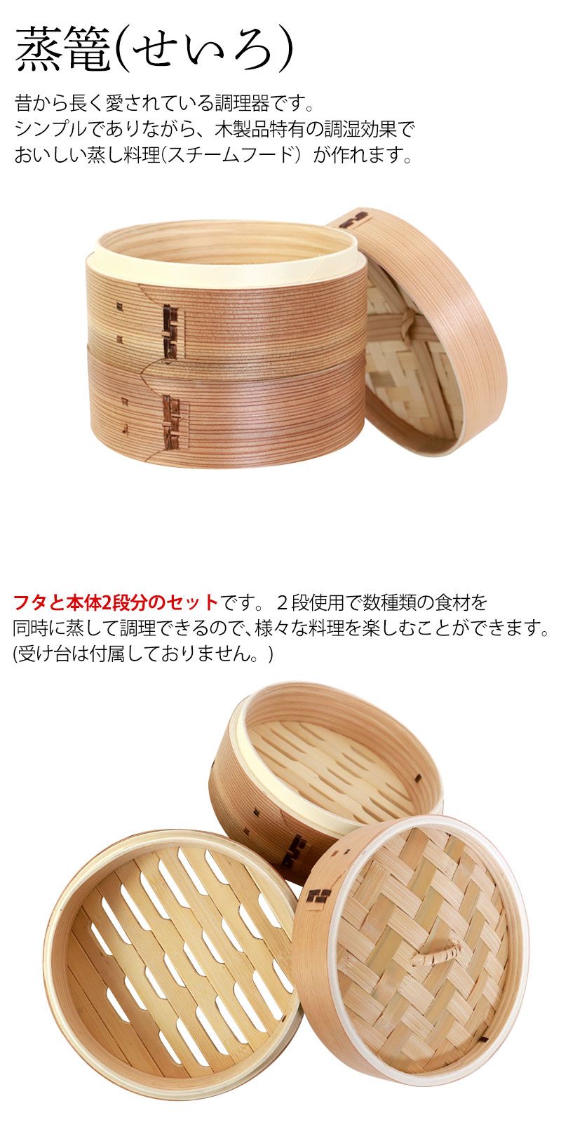 杉製 せいろ 蒸し器 セット ふた 本体 2段 18cm SNSで話題 蒸篭 セイロ