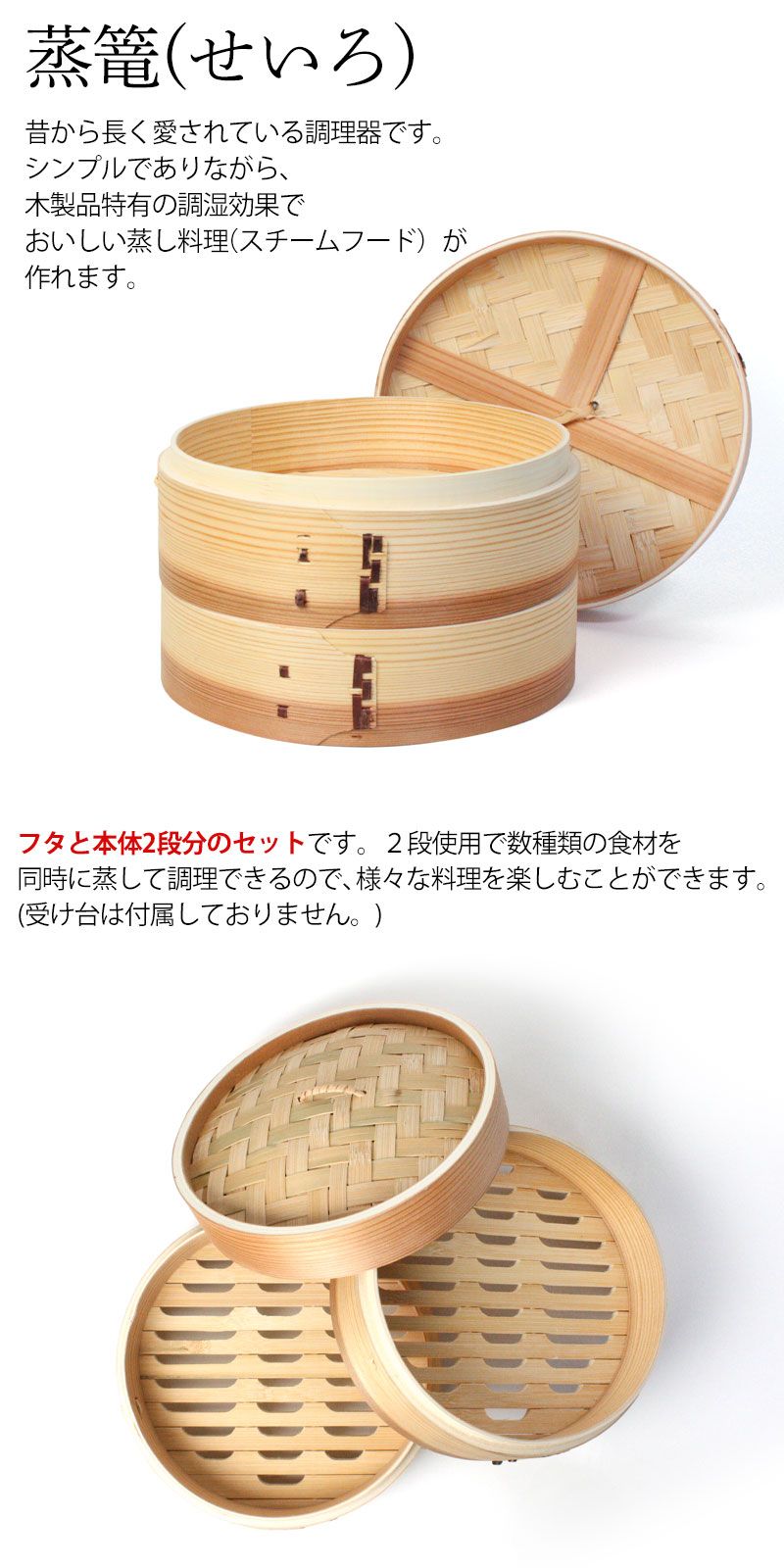 杉製 せいろ 蒸し器 セット ふた 本体 2段 21cm SNSで話題 蒸篭 セイロ