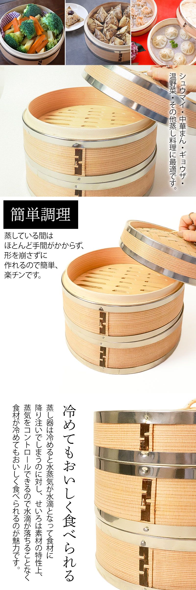 せいろ ステンレス+杉製 3点 セット ふた 本体 2段 21cm 蒸し器 SNSで