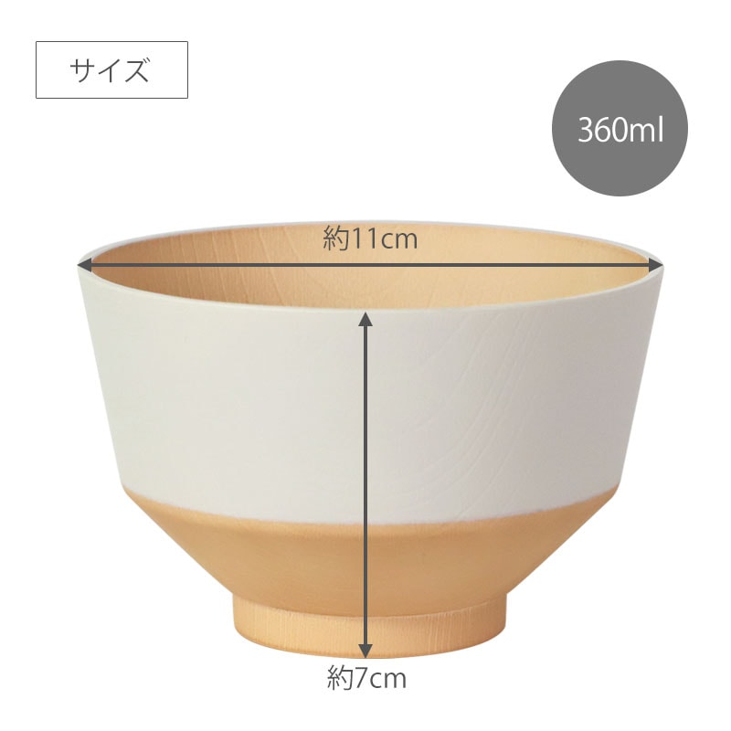 汁椀 360ml お椀 食洗機対応 電子レンジ対応 日々色 抗菌 日本製